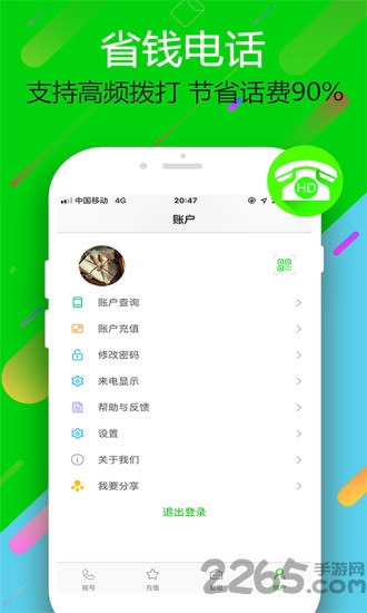 goqii手表软件下载