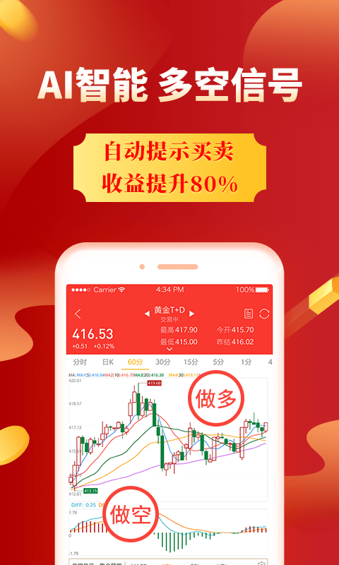 集金号手机版下载安装