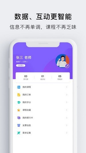 睿师汇软件下载