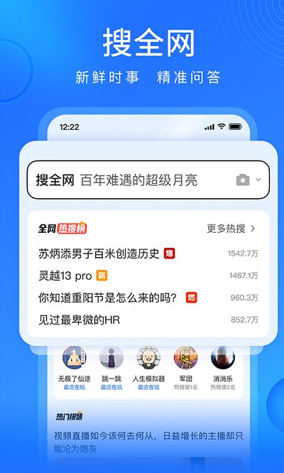 搜狗浏览器手机版2022最新下载