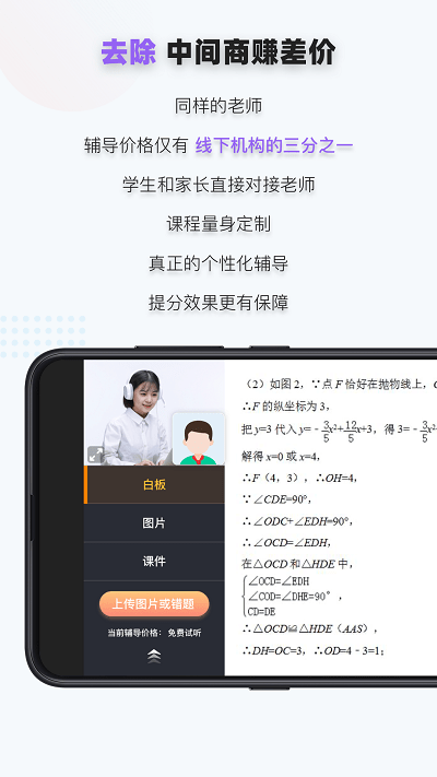 家有学霸app下载