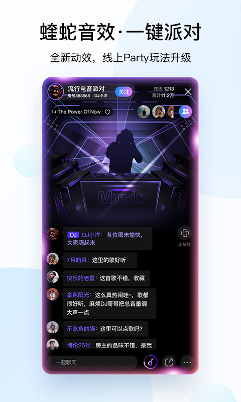 酷狗音乐APP