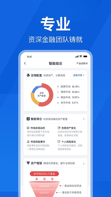 理财魔方APP下载