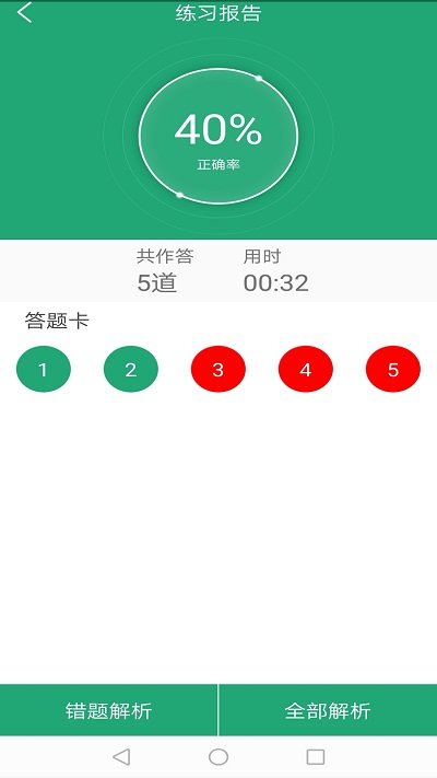 91学生端APP下载