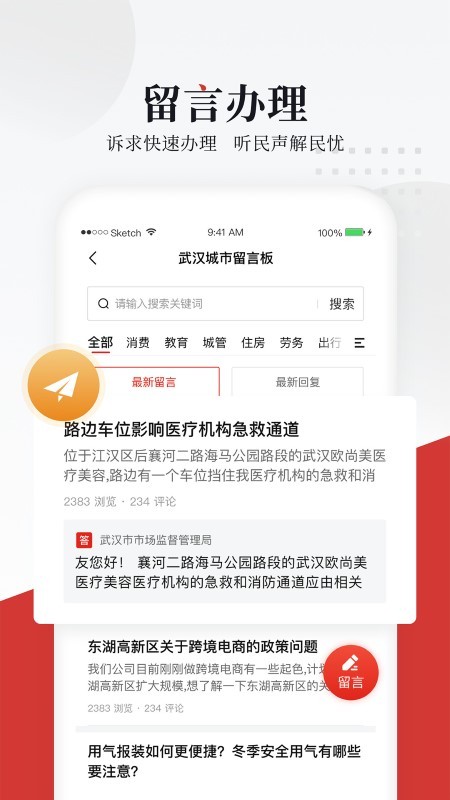 长江网APP下载