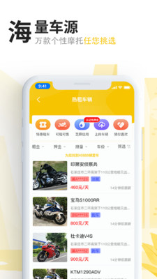 任我骑APP