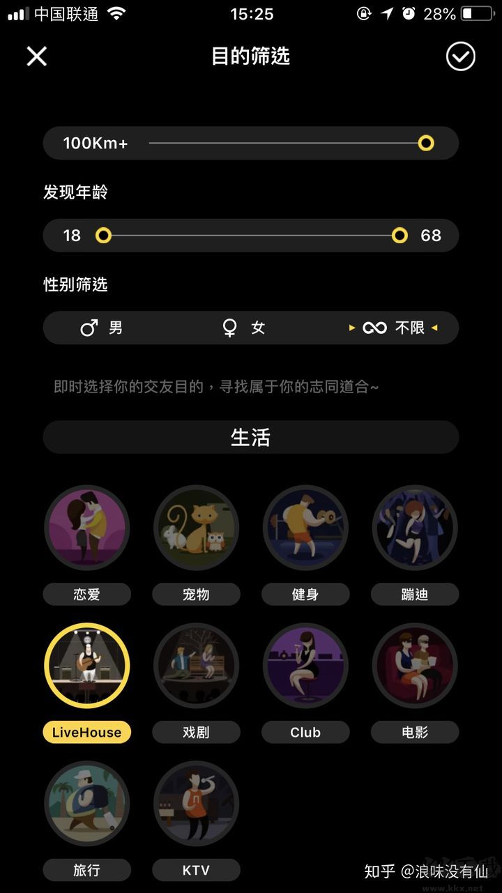 积目陌生人社交APP