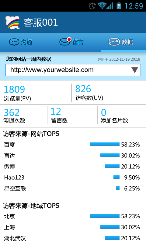 百度商桥app下载