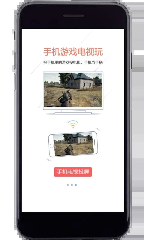 投屏神器手机版