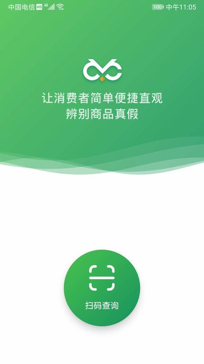 爱查必查软件下载