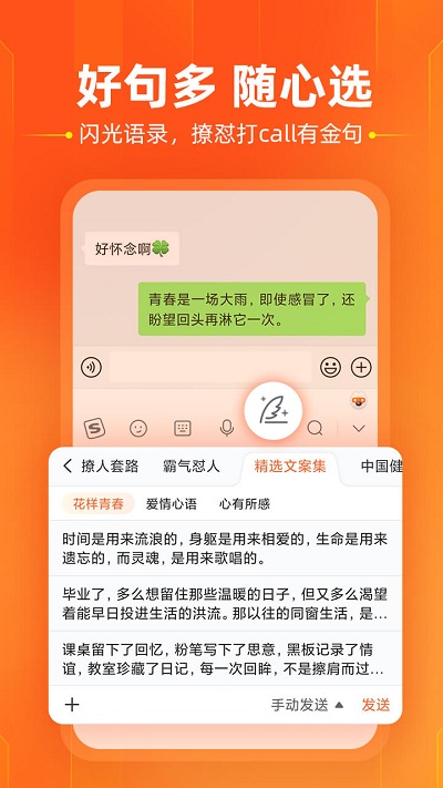 酷狗输入法app下载