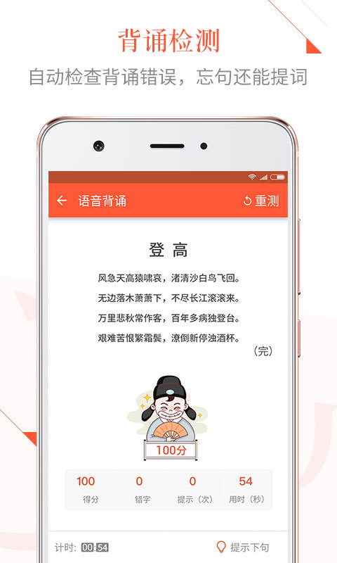 语文备课大师下载app