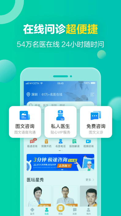 健康160 APP