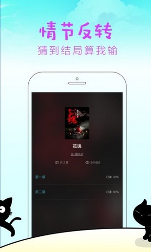 快点阅读APP最新下载