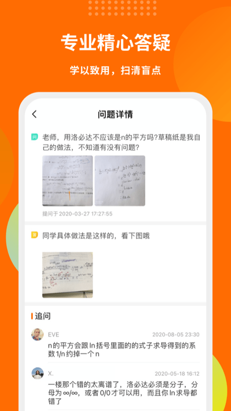 爱启航app下载