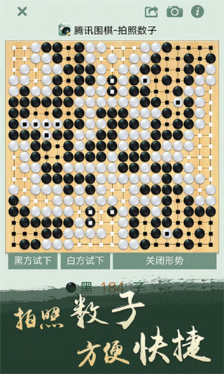 野狐围棋app