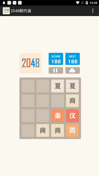 2048游戏免费下载