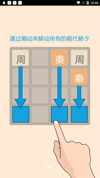 2048游戏免费下载