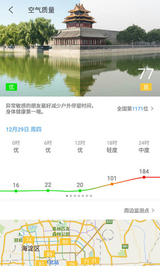 中国天气通专业版app下载