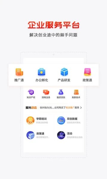 创头条app下载安装手机版