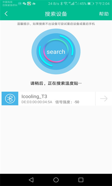 icooling智能体温监测软件下载