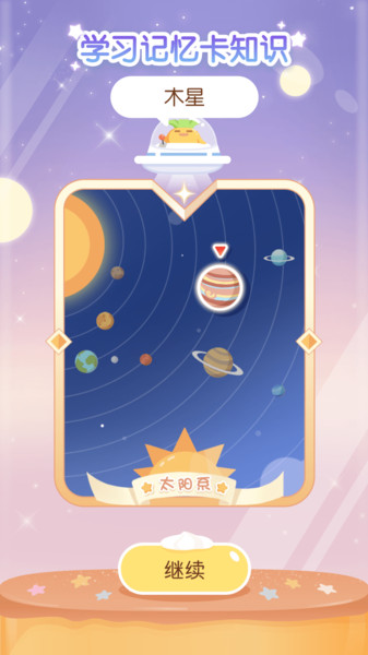 只只学园下载app