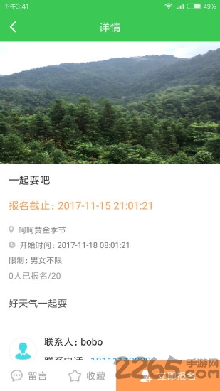 首开益点通官方下载