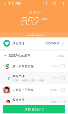 360清理大师极速版2022最新版下载