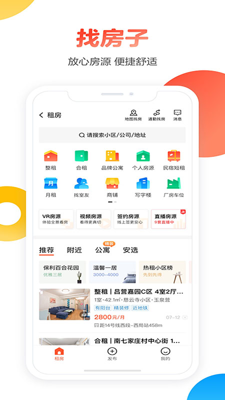 58同城企业app下载