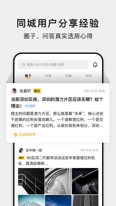 小鹿选房app下载