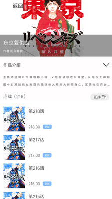 漫画之家APP