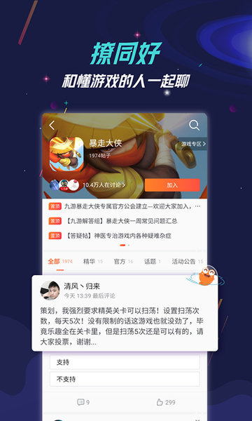 九游游戏中心APP