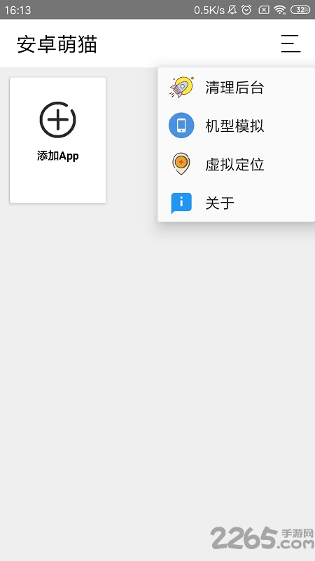 安卓萌猫2.0app下载