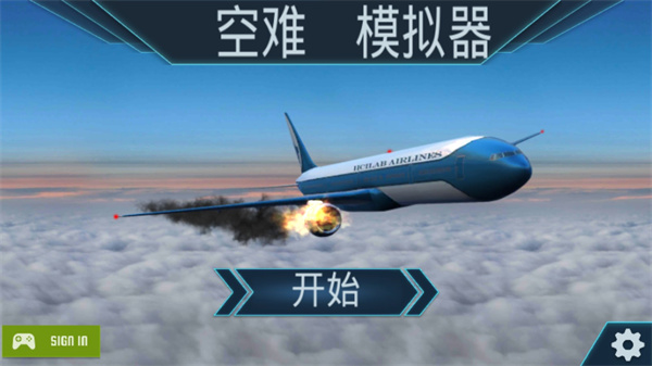 空难模拟器下载安卓2023