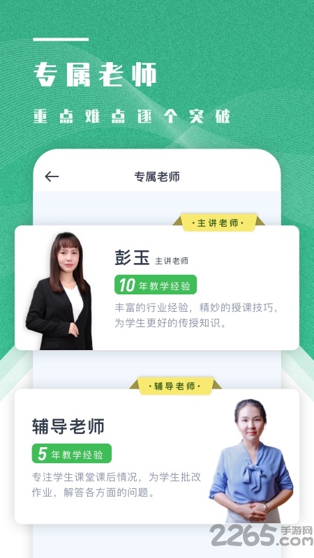 学成网课app下载