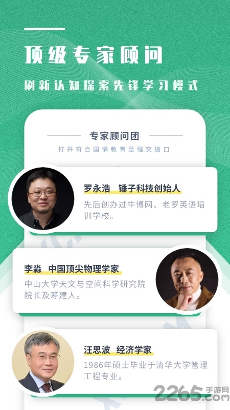 学成网课app下载