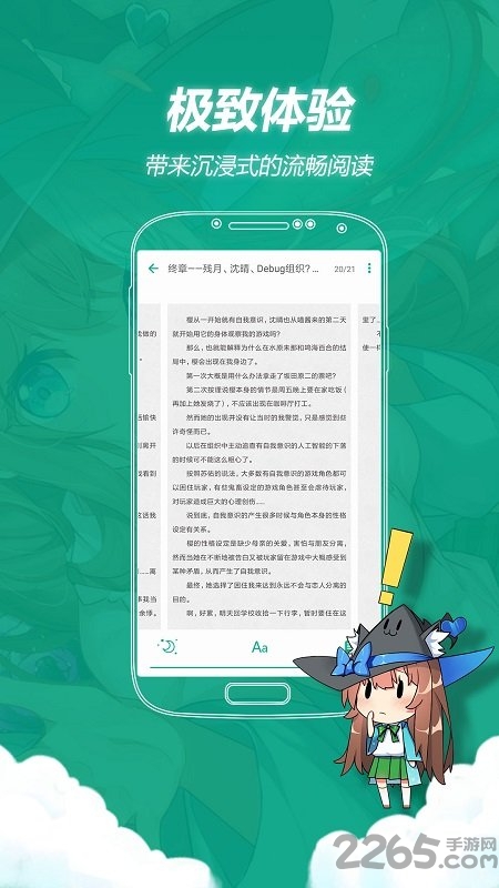 轻之文库app最新破解版下载