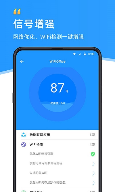 wifi伴侣下载最新版