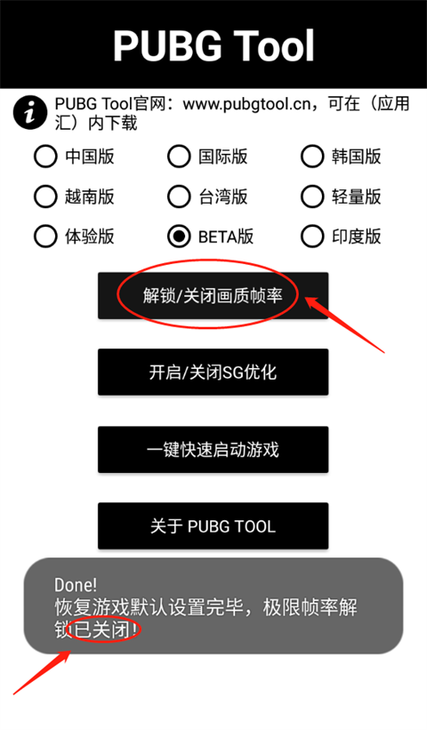 pubgtool下载