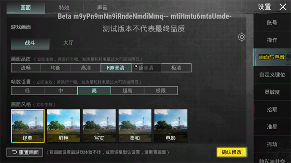 pubgtool下载