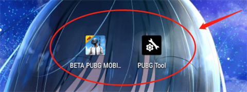 pubgtool下载