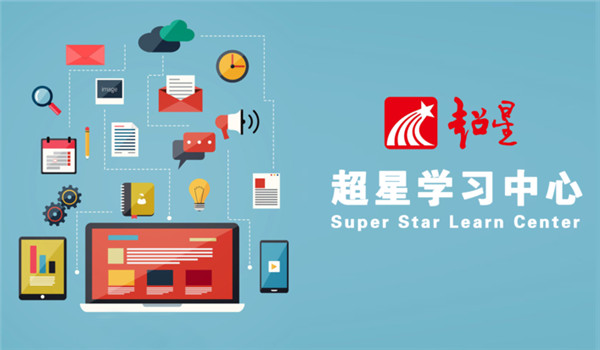 学习通APP