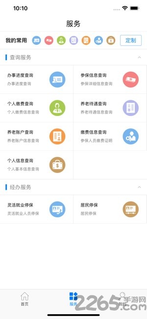 南昌社保app下载