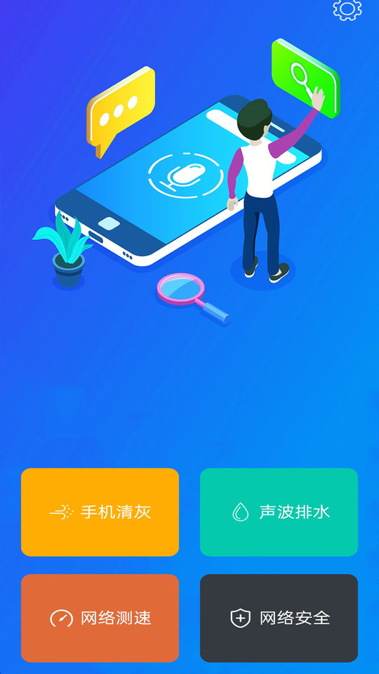 万能清灰钥匙app下载