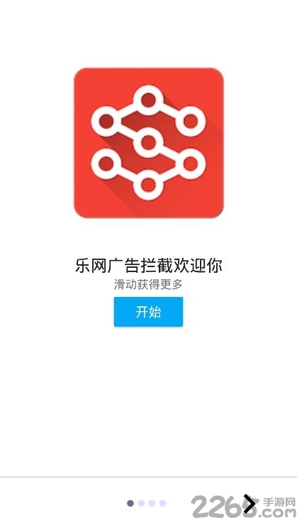 乐网adclear下载