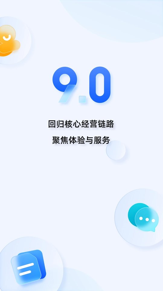 千牛手机卖家版app下载