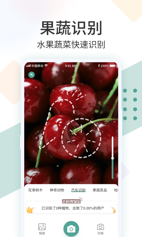 拍照识花君免费下载安装