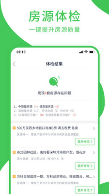 房产小蜜书APP