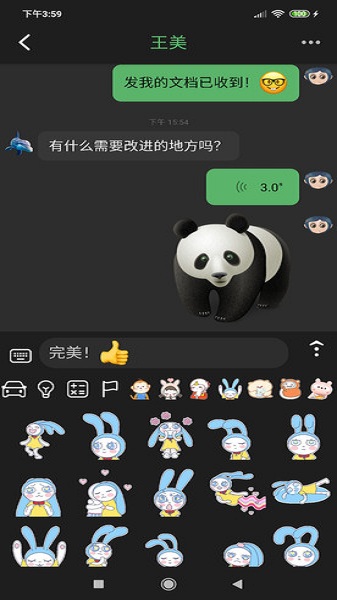 助讯通app下载