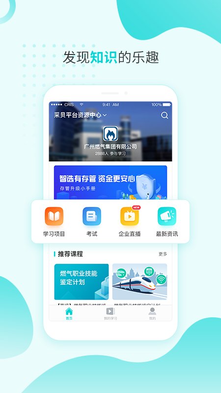 采贝极速版app下载